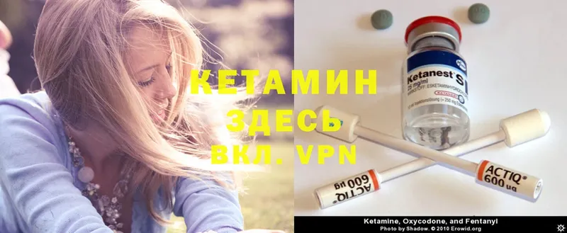 КЕТАМИН ketamine  где продают   Кинель 