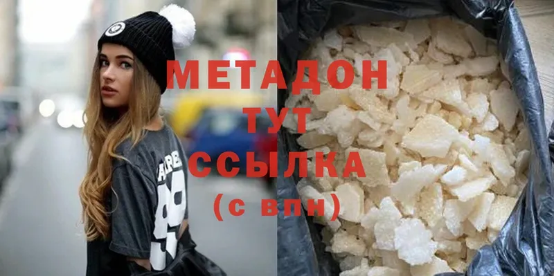 Метадон methadone Кинель