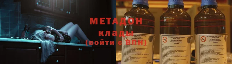 МЕТАДОН methadone  Кинель 