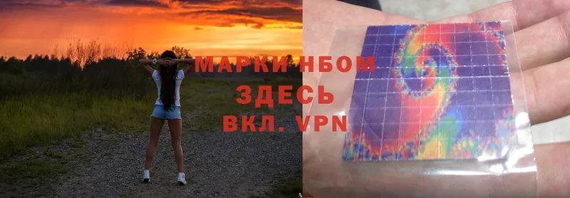 Марки N-bome 1,5мг  Кинель 